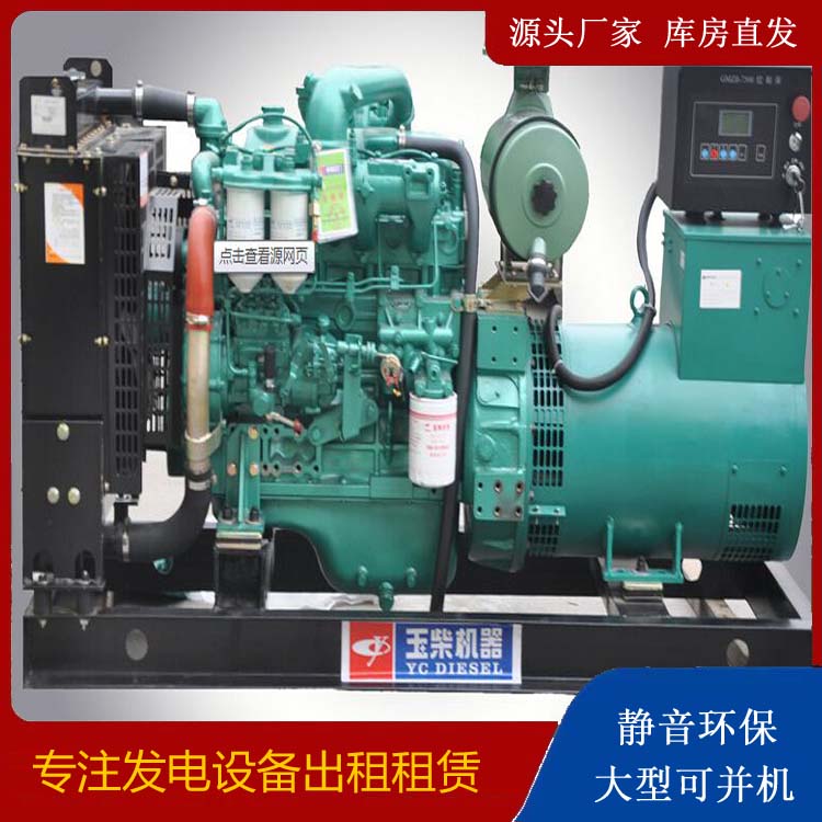 米易出租发电机 柴油发电机组安全使用注意事项